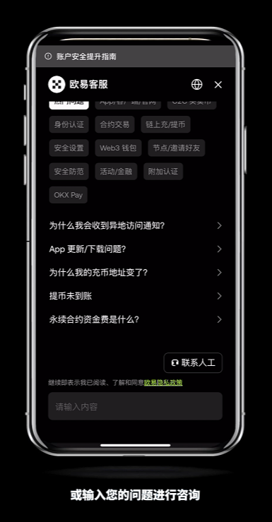 如何快速联系芝麻开门官客服？怎么转OKX人工客服？(2025最新/手机和web)