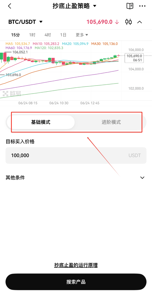 什么是抄底止盈策略?如何使用?芝麻开门抄底止盈策略使用教学(最新版)
