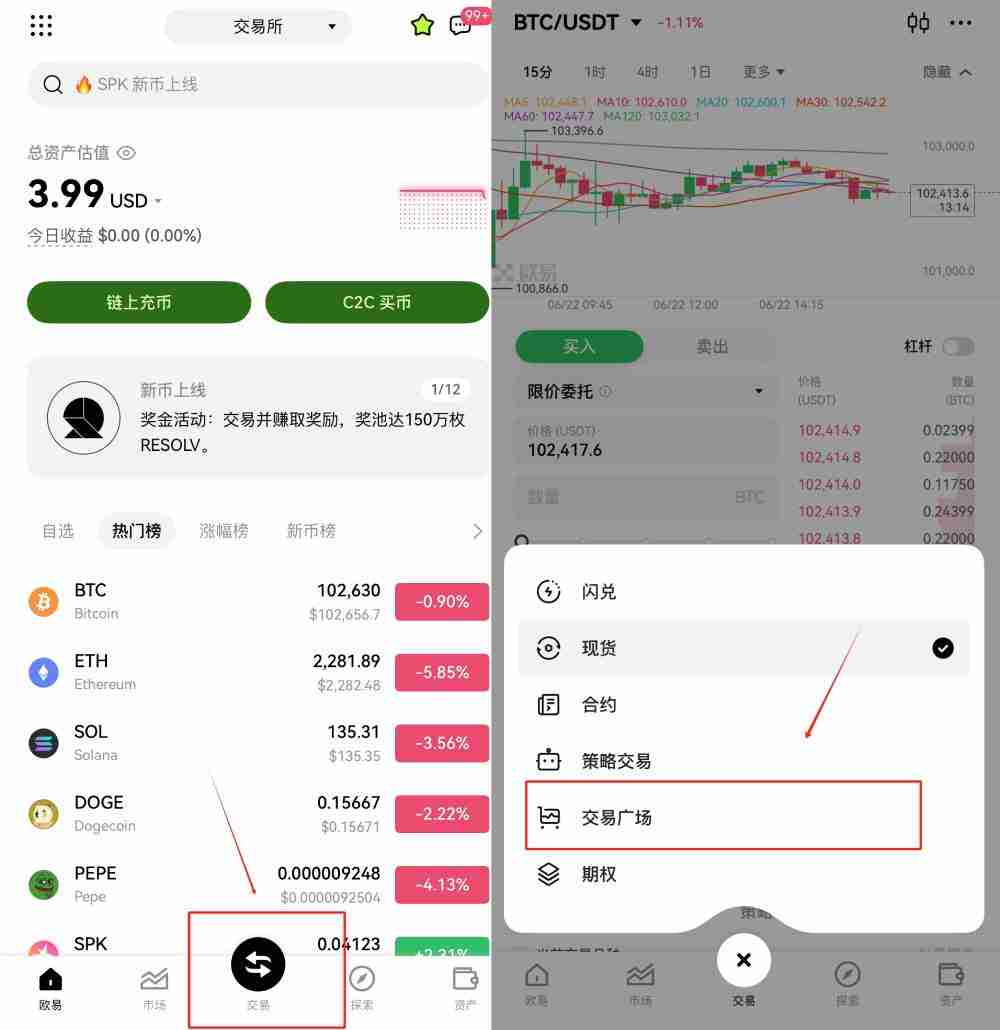 2025芝麻开门OKX合约跟单新手指南(APP版):如何一键跟随交易牛人?