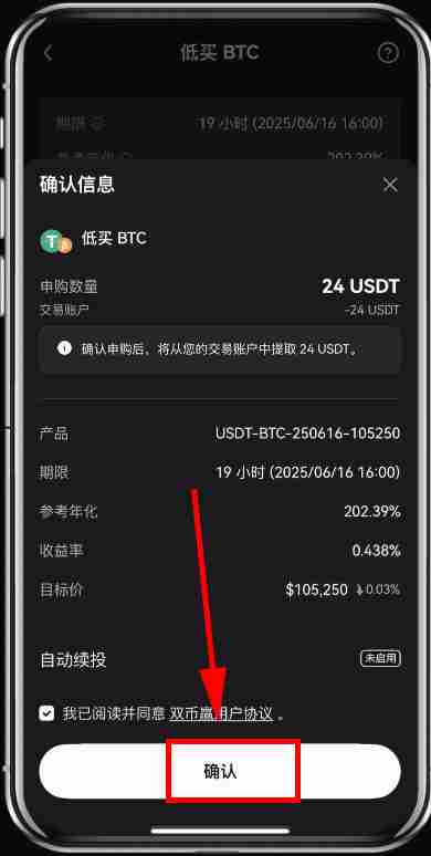 殴易（OKX）双币赢是什么？如何使用？2025最新app端教程