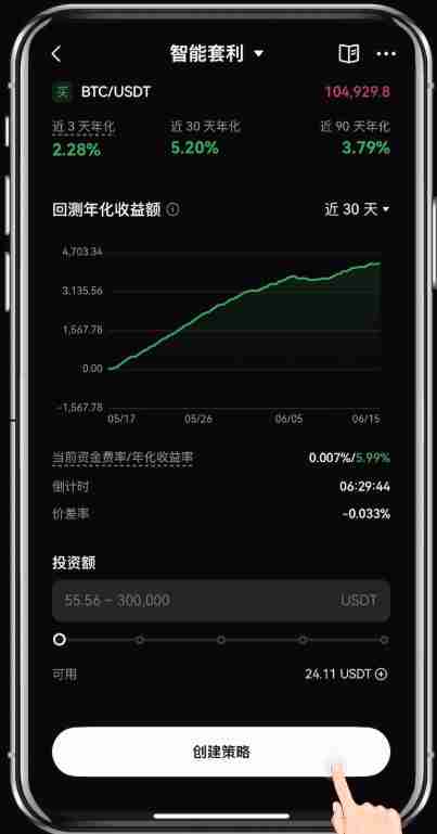 如何使用殴易（OKX）进行智能套利？图文教程手机app端