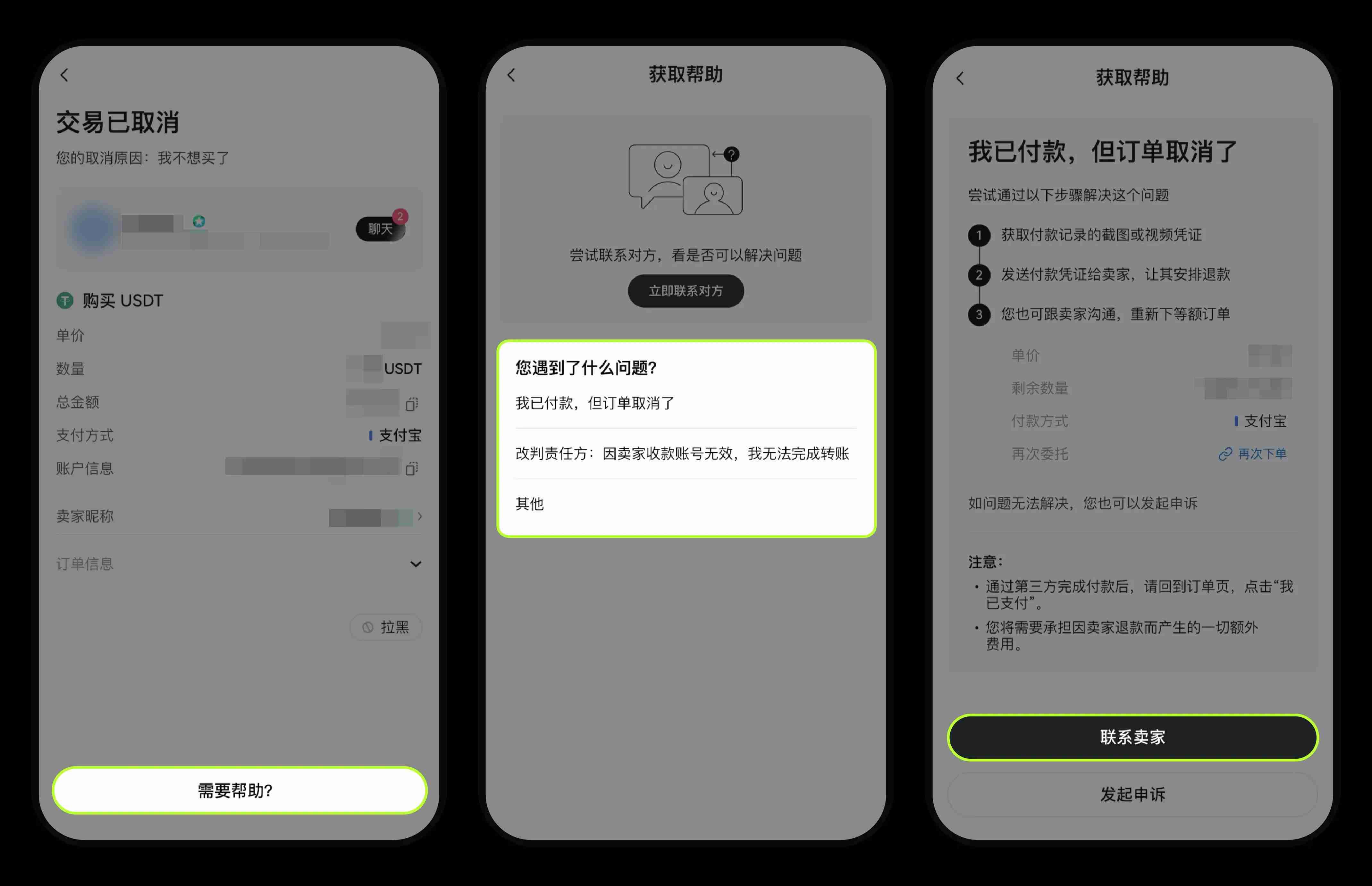 殴易（OKX）如何取消C2C 交易订单？图文教程（app/web端）