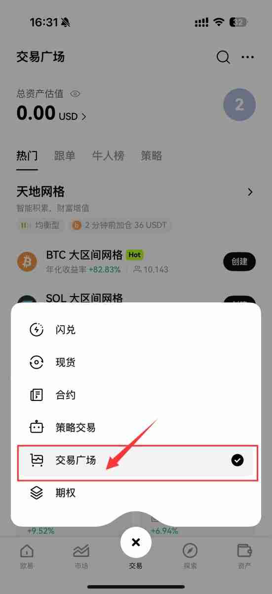 什么是信号策略？如何使用信号策略？芝麻开门交易所信号策略使用教学