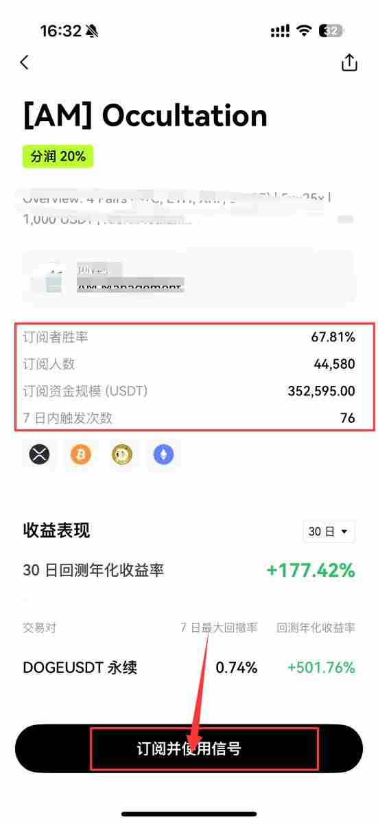 什么是信号策略？如何使用信号策略？芝麻开门交易所信号策略使用教学