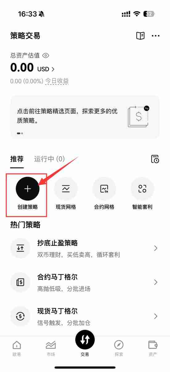 什么是信号策略？如何使用信号策略？芝麻开门交易所信号策略使用教学