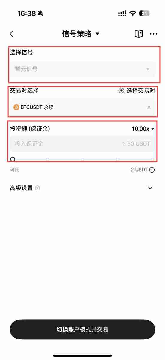 什么是信号策略？如何使用信号策略？芝麻开门交易所信号策略使用教学