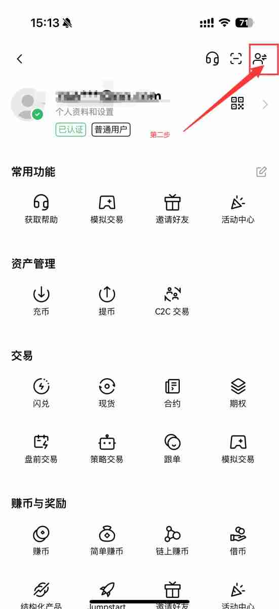 芝麻开门交易所子账号是什么？OKX芝麻开门APP创建子账户攻略