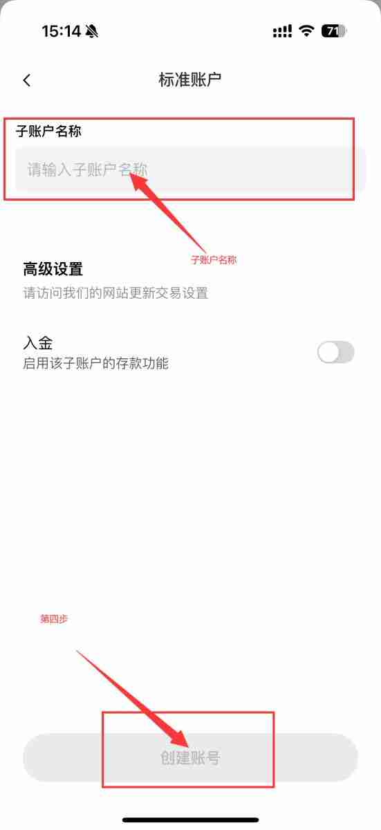 芝麻开门交易所子账号是什么？OKX芝麻开门APP创建子账户攻略