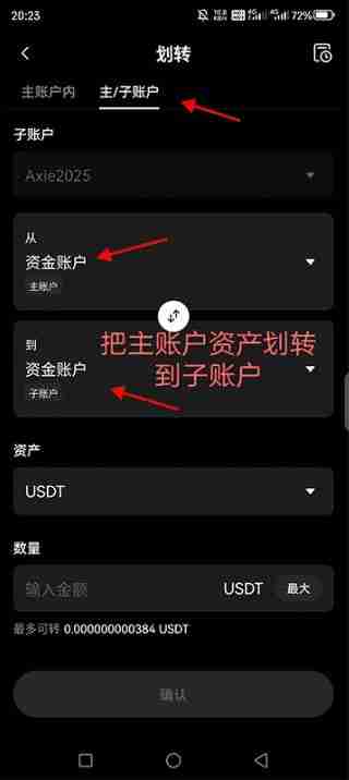 芝麻开门交易所子账号是什么？OKX芝麻开门APP创建子账户攻略