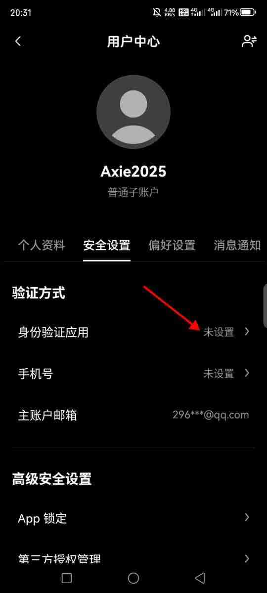 芝麻开门交易所子账号是什么？OKX芝麻开门APP创建子账户攻略