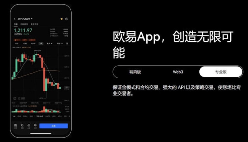 欧意交易所app官方下载  欧意交易所app获取网址入口 - php中文网