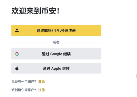 如何购买主流稳定币？最新详细流程讲解（内附多个平台） - php中文网