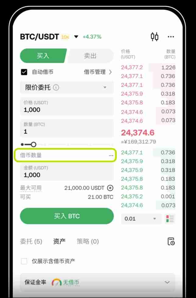 借币怎么借？如何借币交易以及常见问题？芝麻开门OKX借币玩法教程