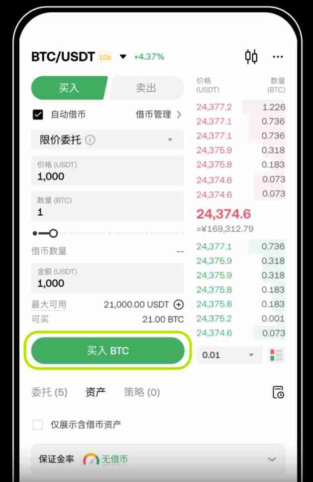 借币怎么借？如何借币交易以及常见问题？芝麻开门OKX借币玩法教程