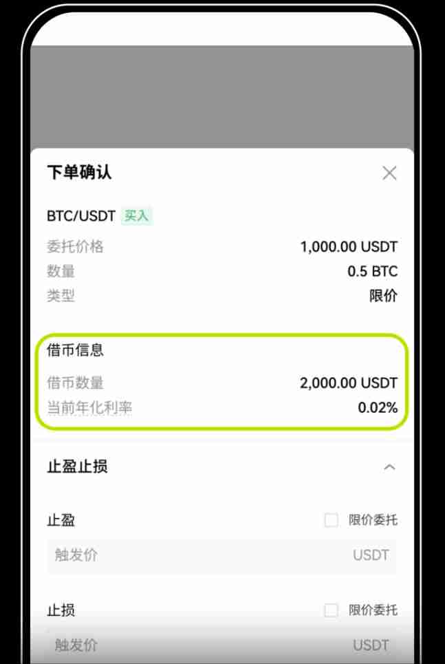 借币怎么借？如何借币交易以及常见问题？芝麻开门OKX借币玩法教程