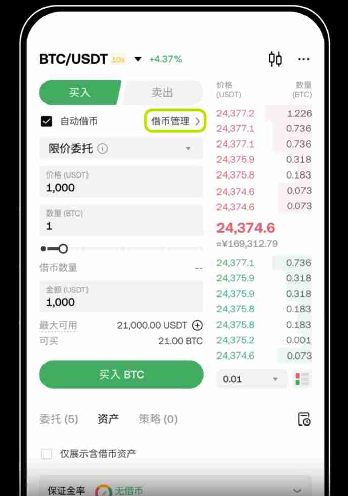 借币怎么借？如何借币交易以及常见问题？芝麻开门OKX借币玩法教程