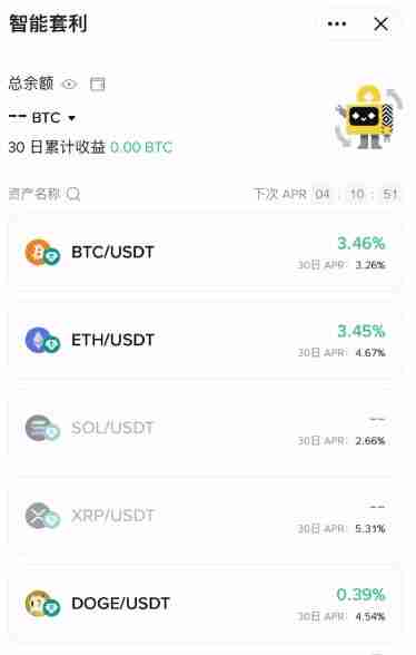 币安智能套利是什么？新手如何参与币安智能套利？