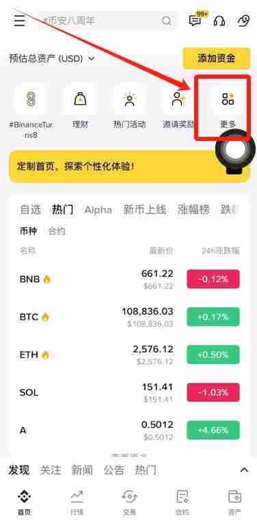 币安智能套利是什么？新手如何参与币安智能套利？