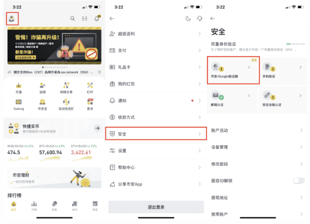 必安Binance最新版v2.92.1安卓iOS双平台app便捷安装 - php中文网