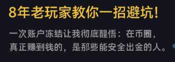 新手刚加入币圈需要注意哪些？ - php中文网