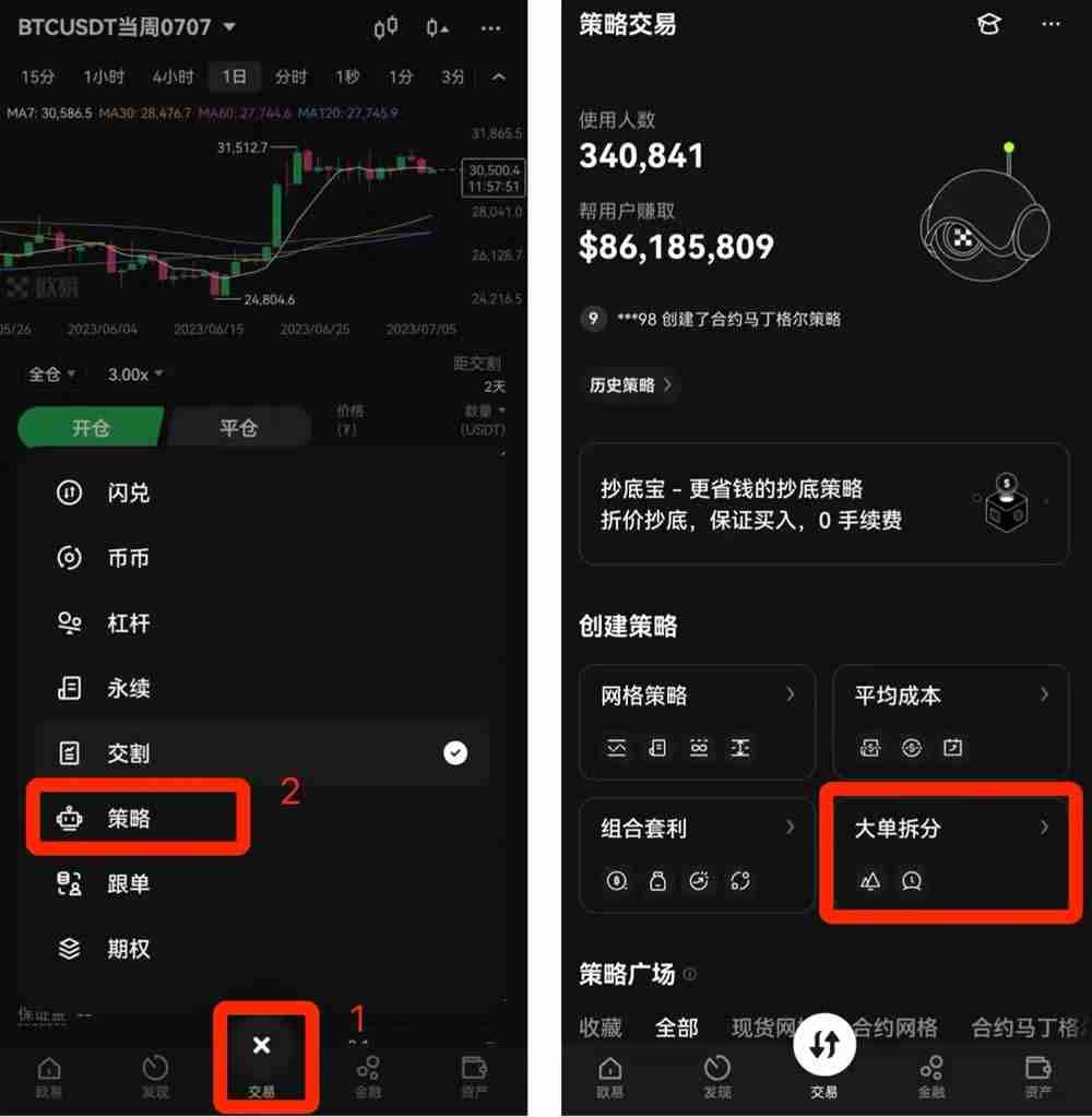 Gate.io新冰山策略是什么？如何使用OKX新冰山策略？