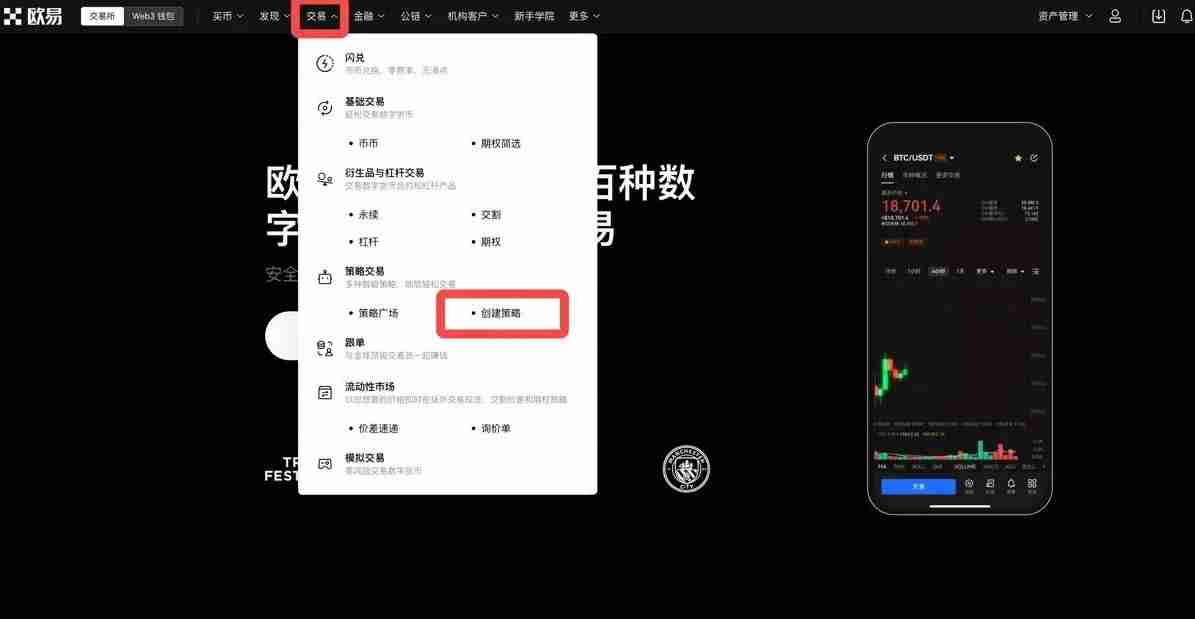 Gate.io新冰山策略是什么？如何使用OKX新冰山策略？