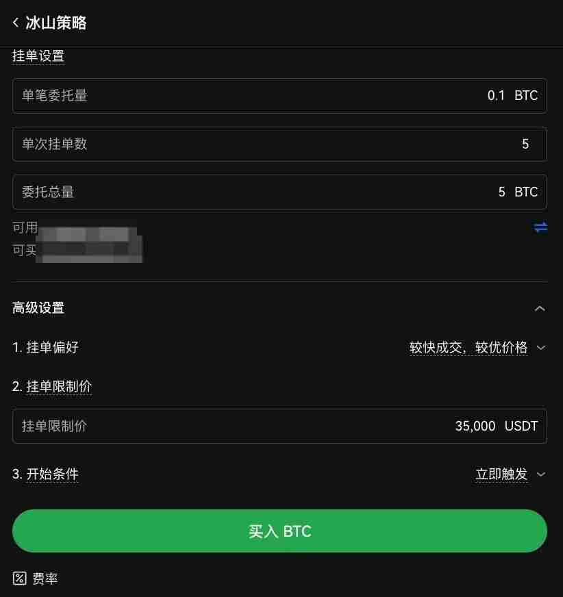 Gate.io新冰山策略是什么？如何使用OKX新冰山策略？