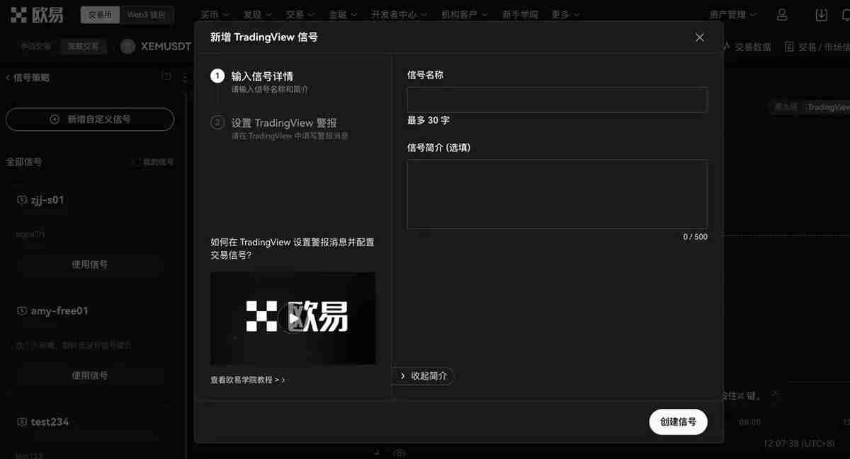 如何使用TradingView警报创建您的信号策略？