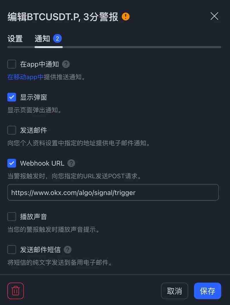 如何使用TradingView警报创建您的信号策略？
