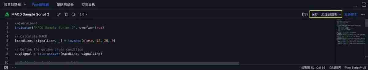 如何使用TradingView警报创建您的信号策略？