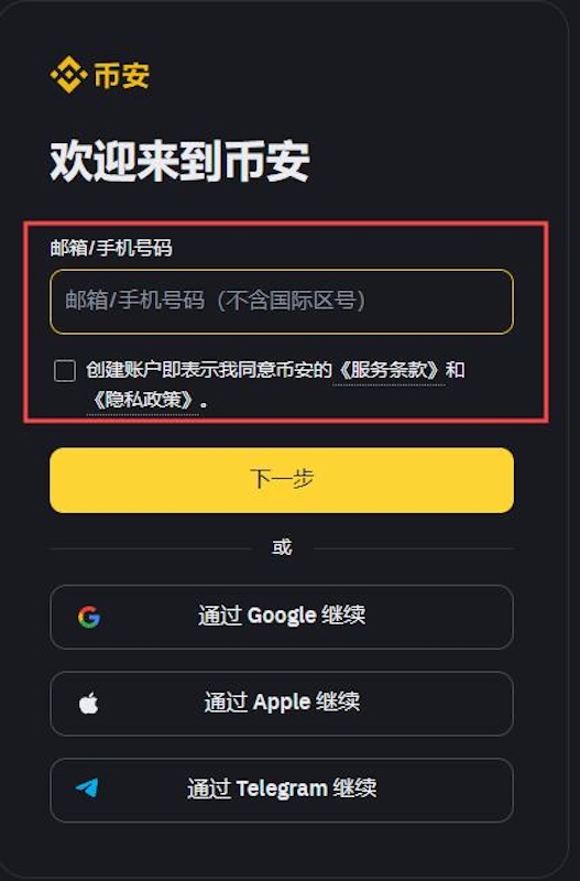 如何下载安装币安交易所安卓版本（最新版） - php中文网