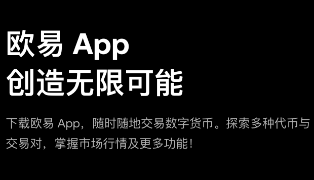 欧交易所app最新版链接 欧意交易所app下载v6.130.1安卓版安装 - php中文网