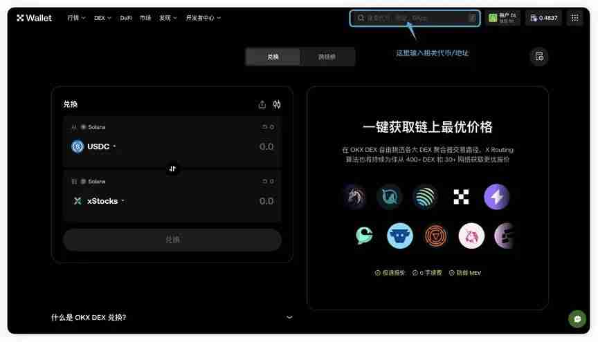 OKX的朋友们｜对话Frank：聊聊「美国的阳谋」——稳定币、币股结合与以太坊