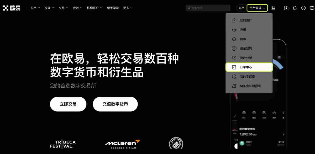 如何查看和下载历史委托、历史仓位和交易账单？（芝麻开门交易平台）