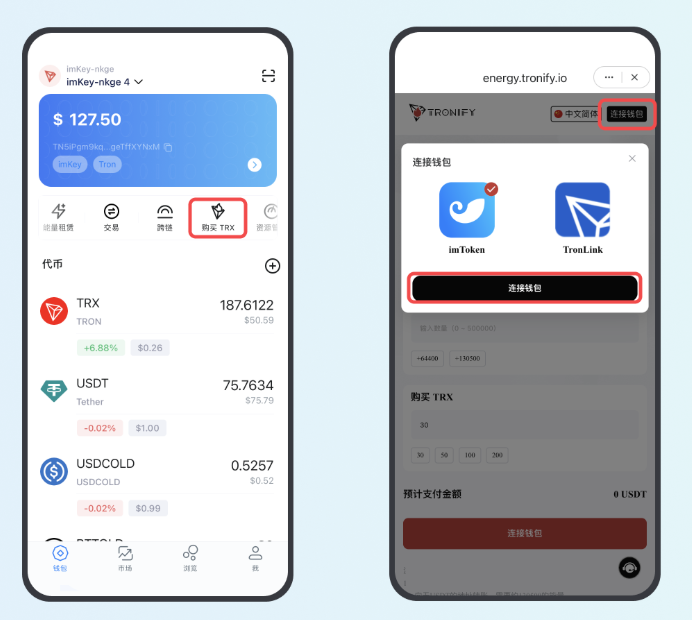 TRX数字货币在哪里购买？TRX变现方式有哪些？ - php中文网
