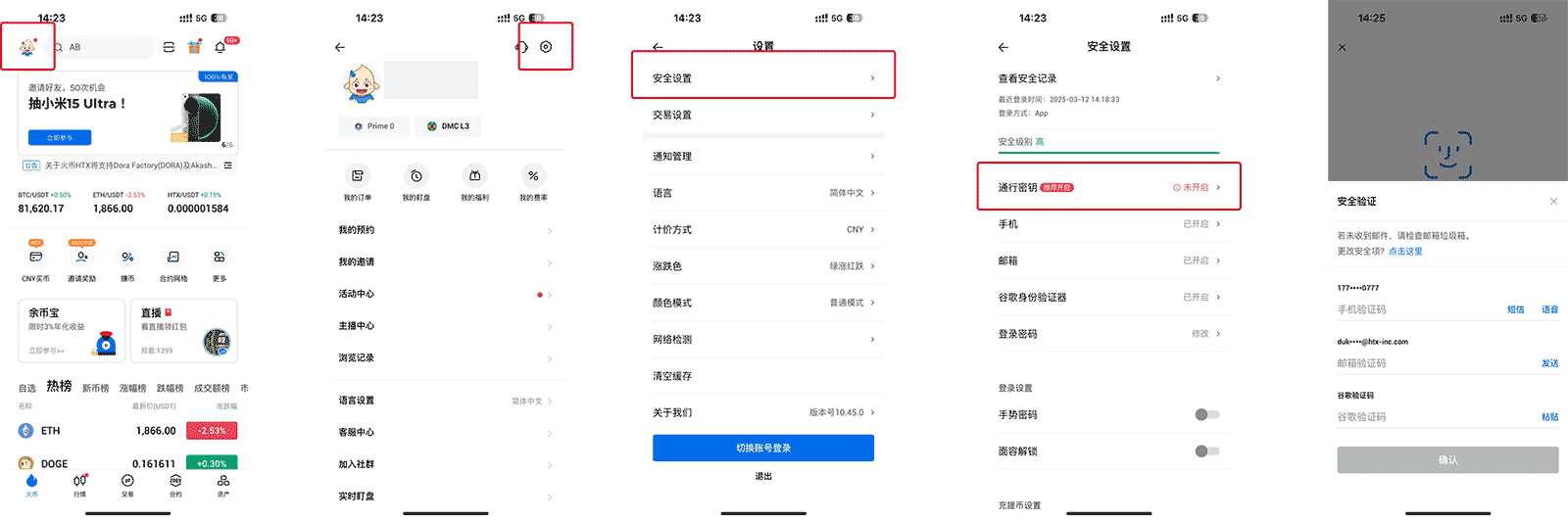 如何创建火币账户通行密钥(图文)