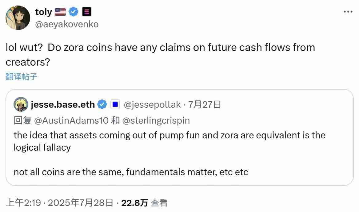 索拉纳币(Solana)与 Base币 创始人开启论战：Zora 上的内容有