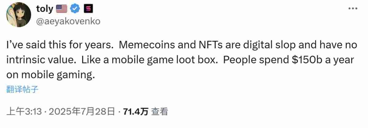 索拉纳币(Solana)与 Base币 创始人开启论战：Zora 上的内容有