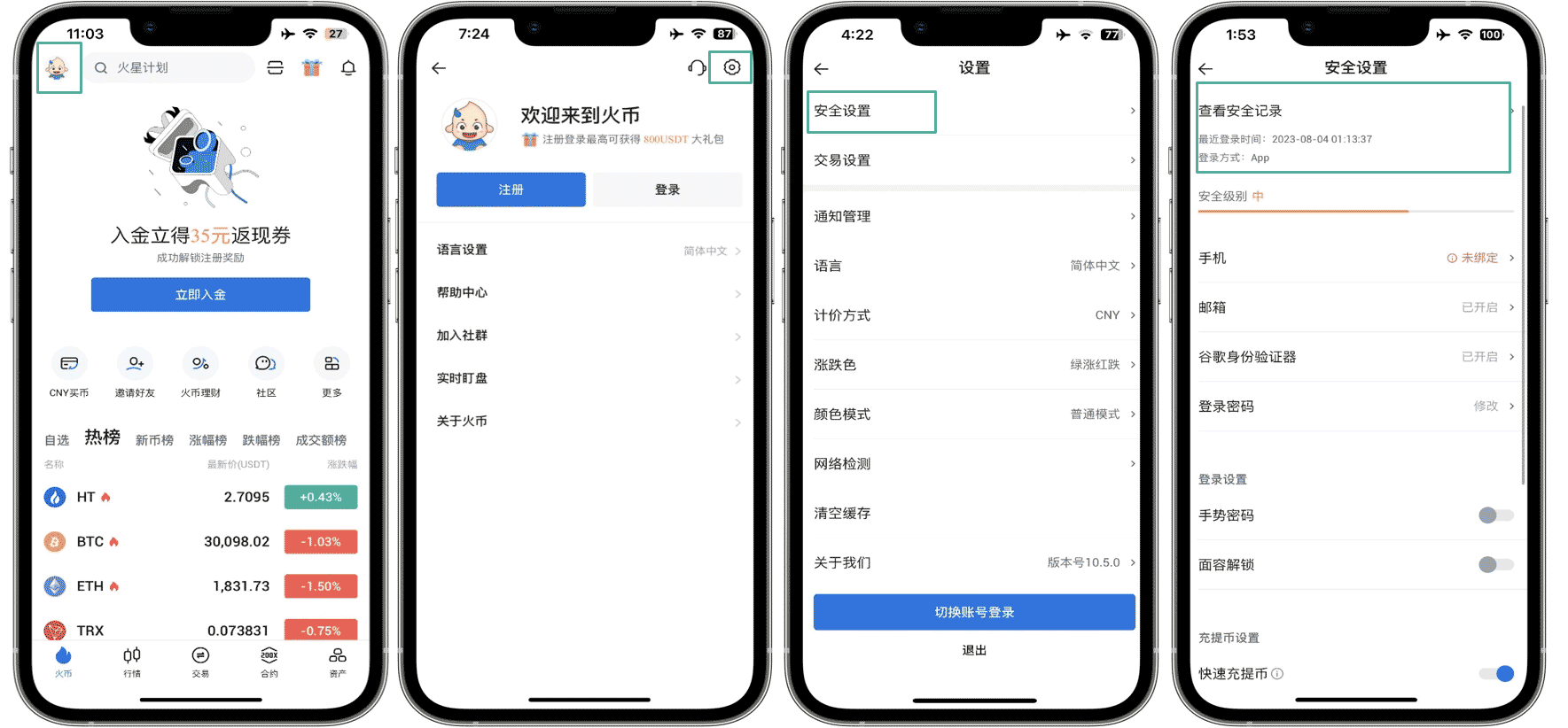 火币交易所账户安全设置图文步骤