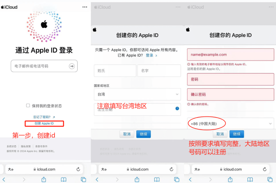 苹果手机下载b安App详细指南 B安交易APP苹果下载地址 - php中文网