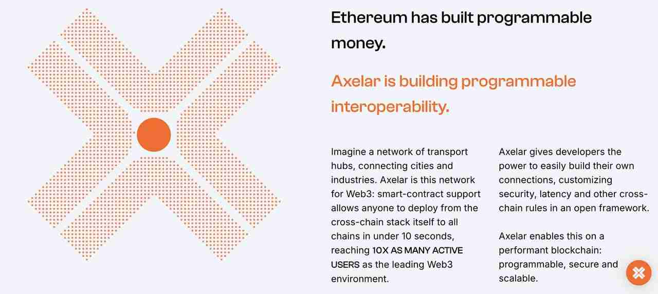 什么是Axelar Network（AXL币）？一文介绍