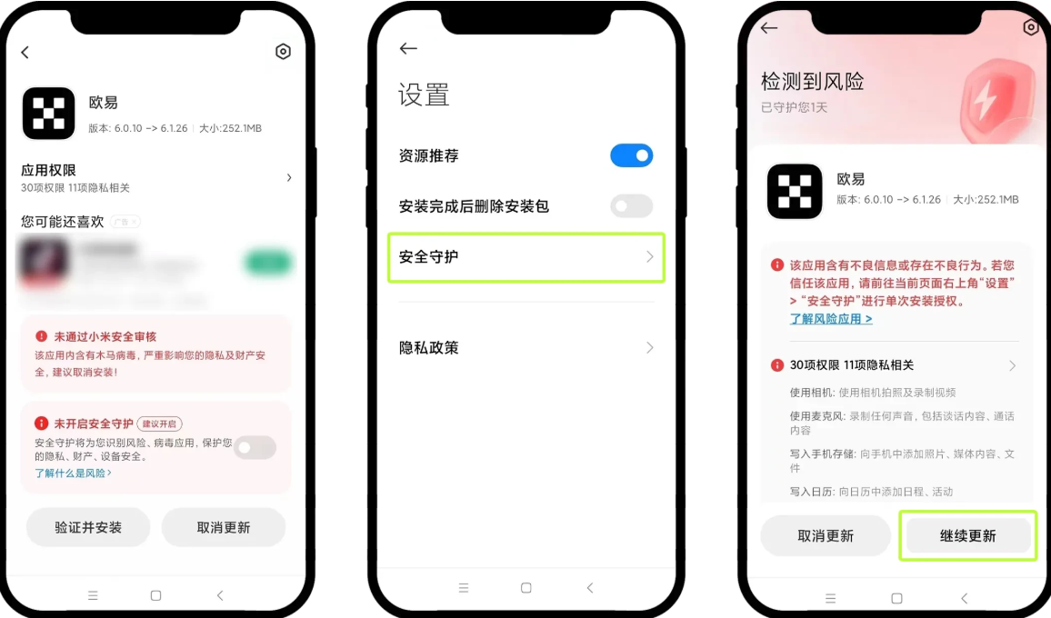 欧意oyi交易所APP下载安装步骤(内附超详细教程） - php中文网