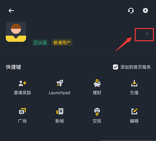 币安app下载官网最新安卓版  v3.1.5 币安交易所官方版 - php中文网