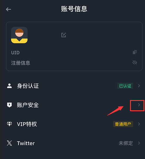 binanceAPP安卓最新版下载链接入口 安币官方app安装 v3.1.5 - php中文网