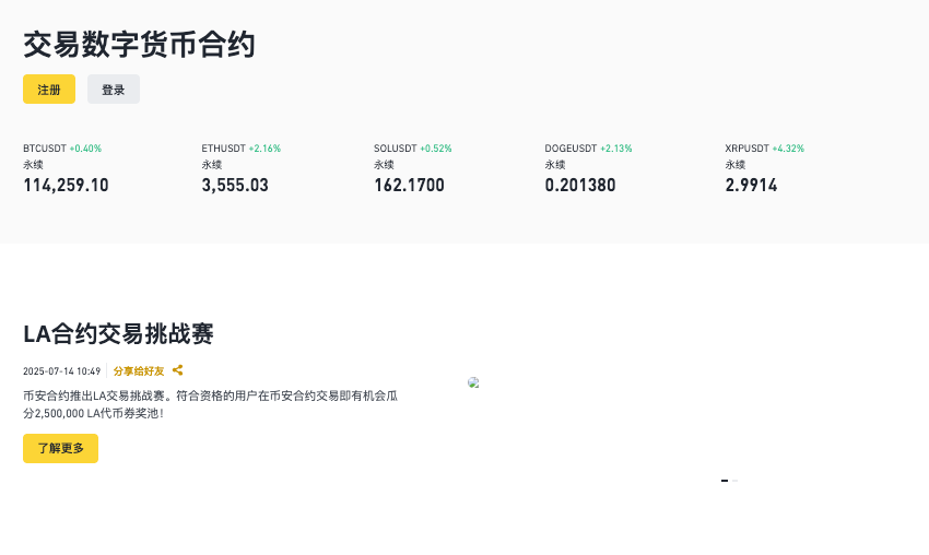 安币交易所移动端下载|安币官网链接|现货与合约综合入口 - php中文网