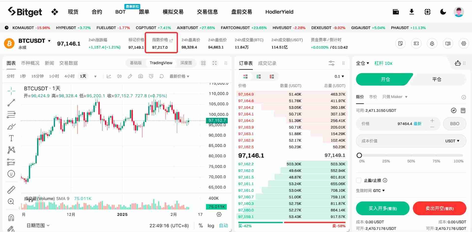 一文详解指数价格、标记价格和最新价格是什么？有什么区别？