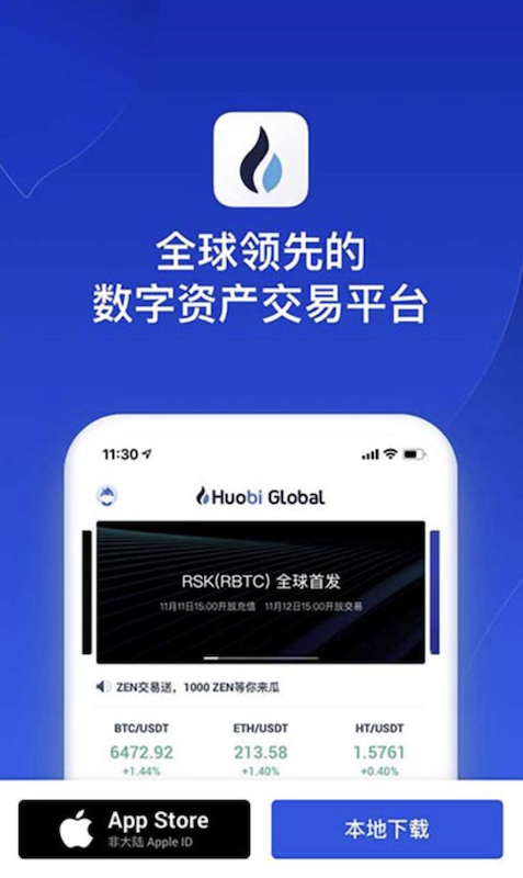 火币HUOBI官网入口 Huobi全球站官方网站 火币APP最新版下载 - php中文网