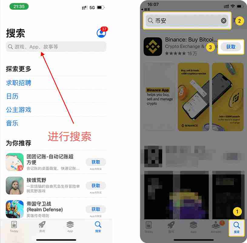 苹果手机上如何下载币安App？币安IOS版苹果手机详细下载方法