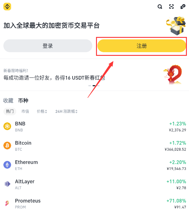  币安交易app官网入口在线 - php中文网