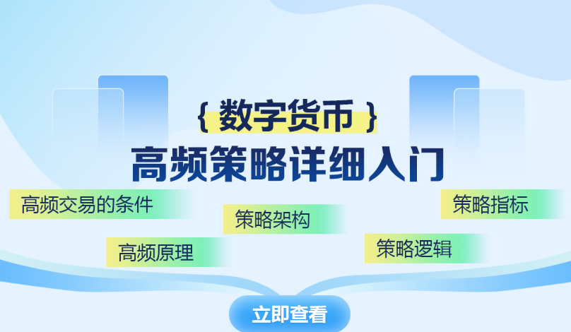 币圈量化交易揭秘：一文带你读懂币圈量化投资策略 - php中文网